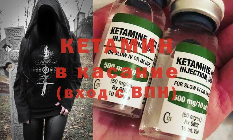 Кетамин ketamine  даркнет сайт  Ардон 