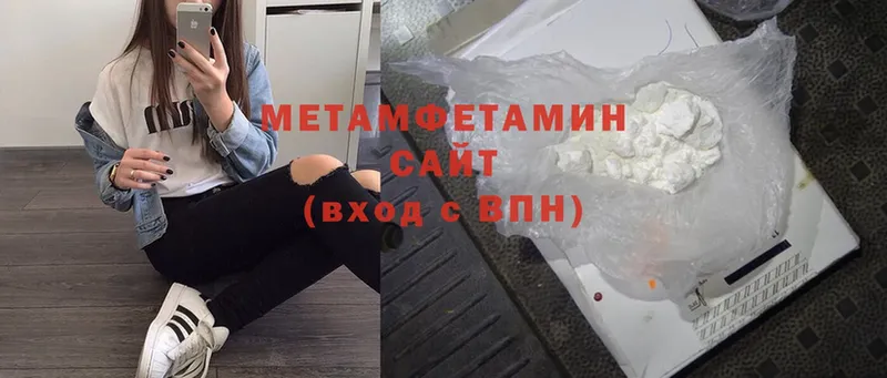 Метамфетамин мет  закладка  Ардон 